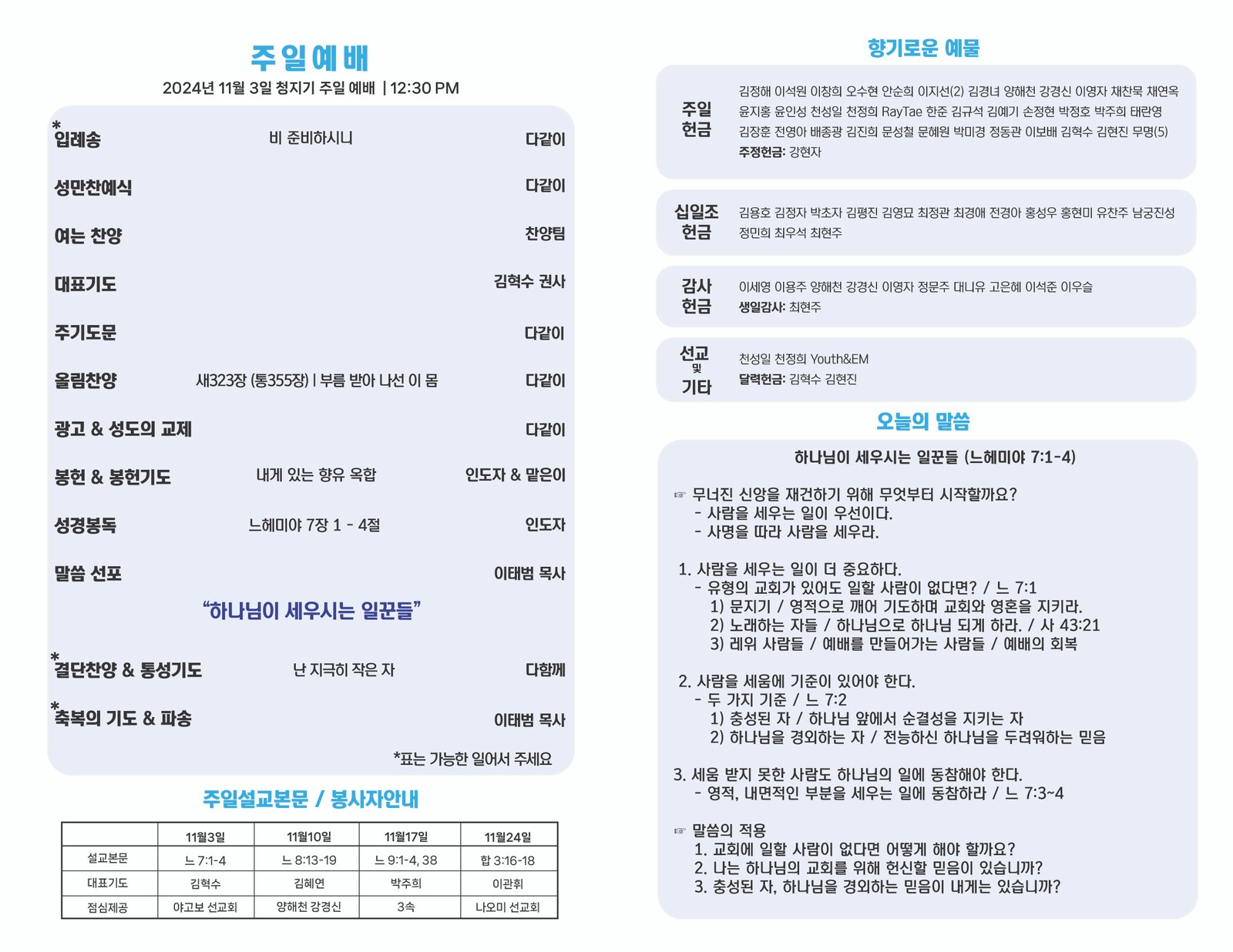 KakaoTalk_20241102_181138609_01.jpg