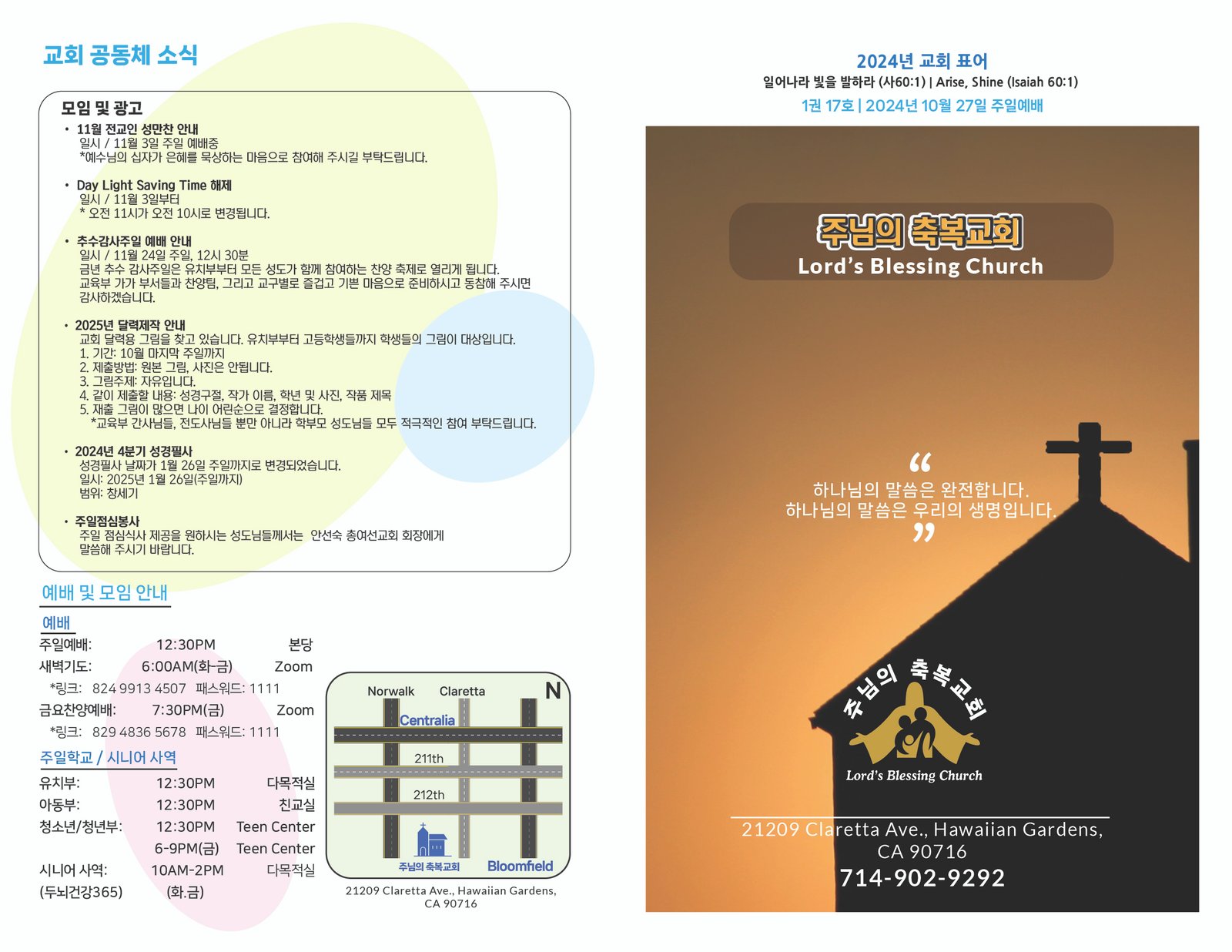KakaoTalk_20241026_094822341_01.jpg